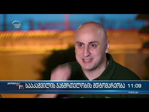 ქრონიკა 11:00 საათზე  - 26 აპრილი, 2022 წელი